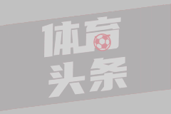 05月26日 德甲升降级附加赛次回合 帕德博恩vs沃尔夫斯堡